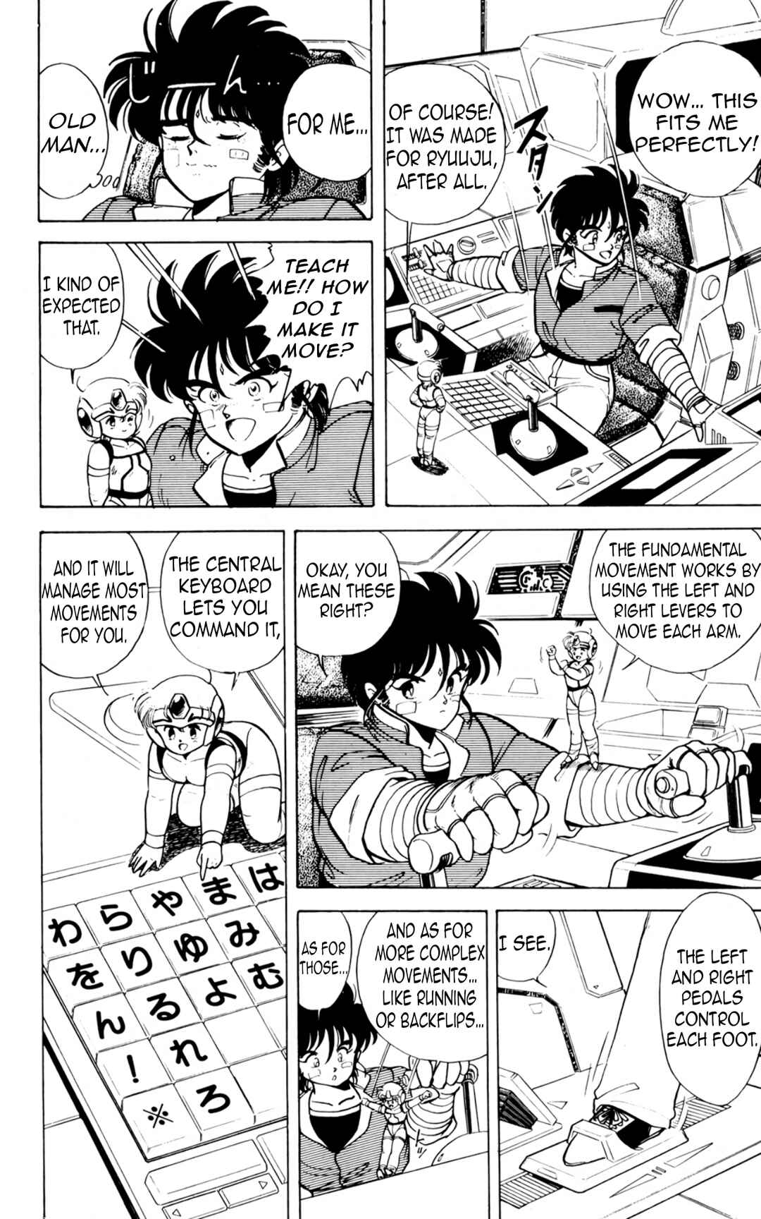 Mashinryu Varion Chapter 2 - Page 6