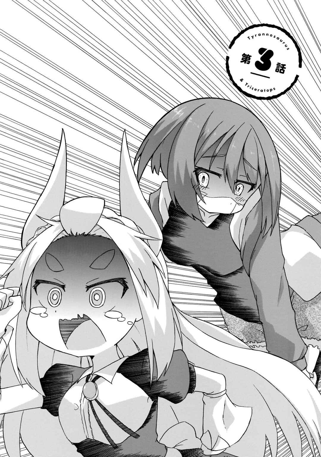 Tyra & Cera Chapter 3 - Page 2