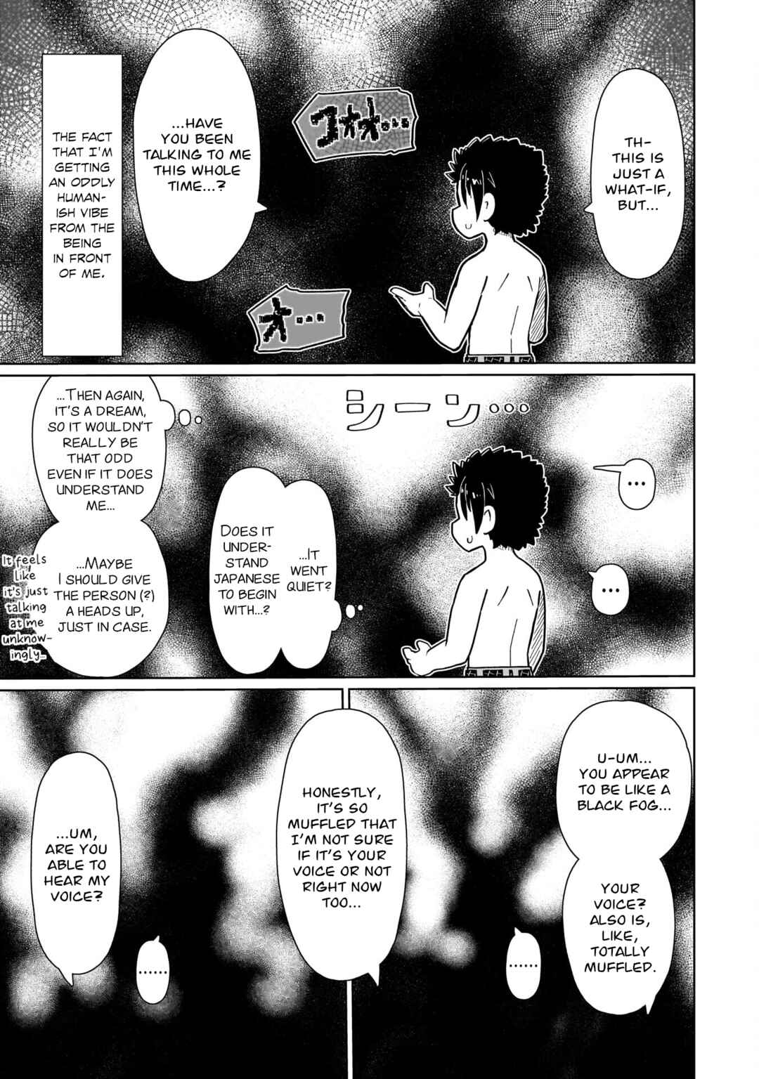 Nani mo Wakaranai Chapter 8 - Page 3