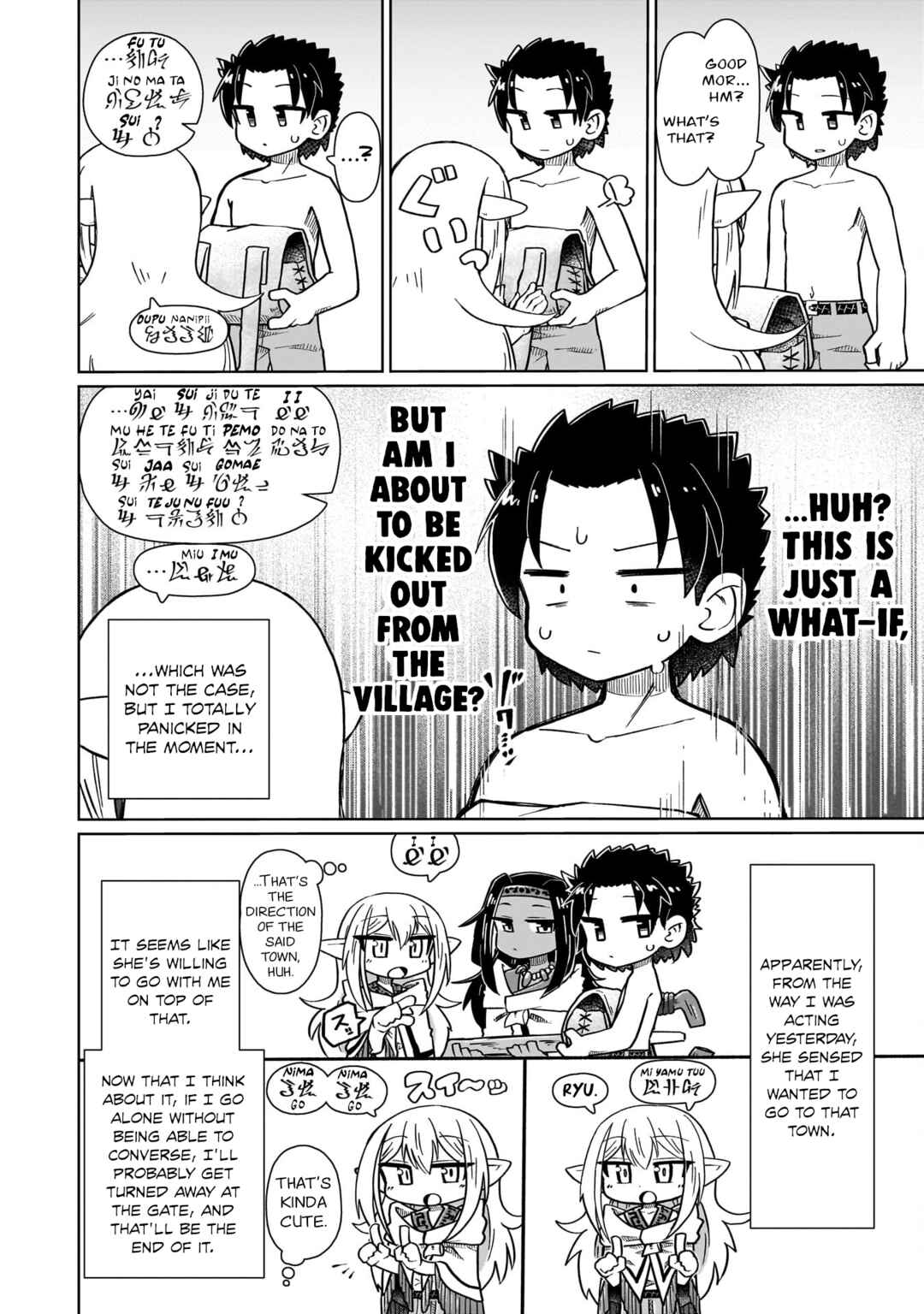 Nani mo Wakaranai Chapter 8 - Page 6