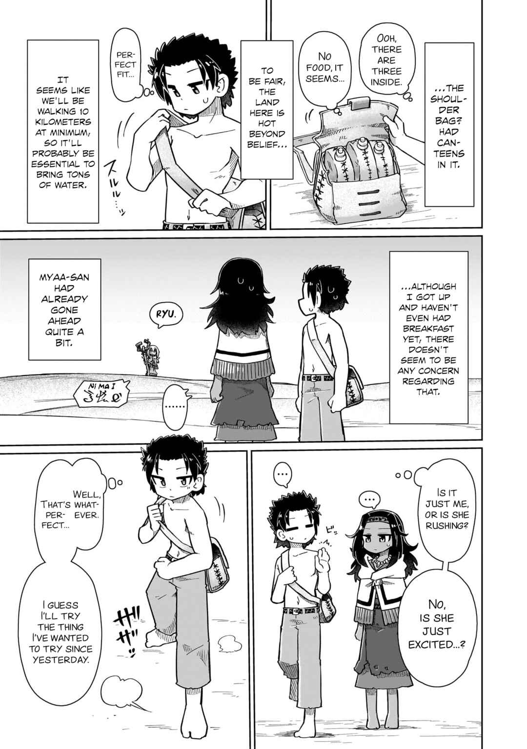 Nani mo Wakaranai Chapter 8 - Page 7