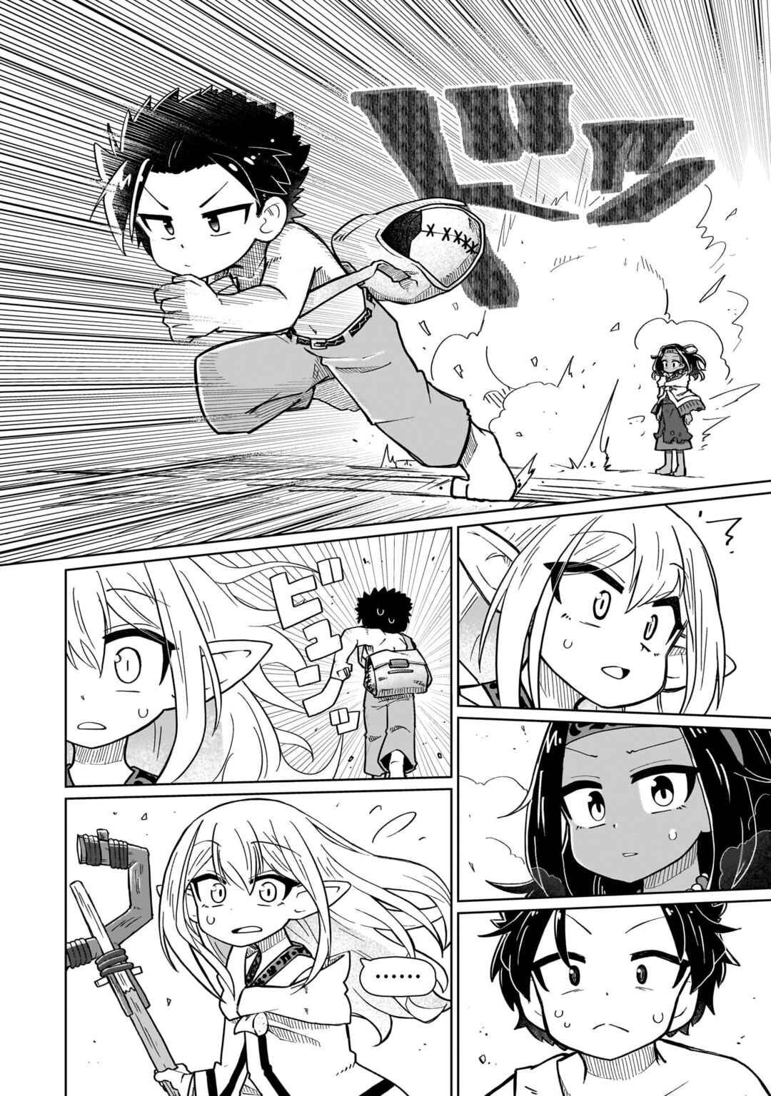 Nani mo Wakaranai Chapter 8 - Page 8