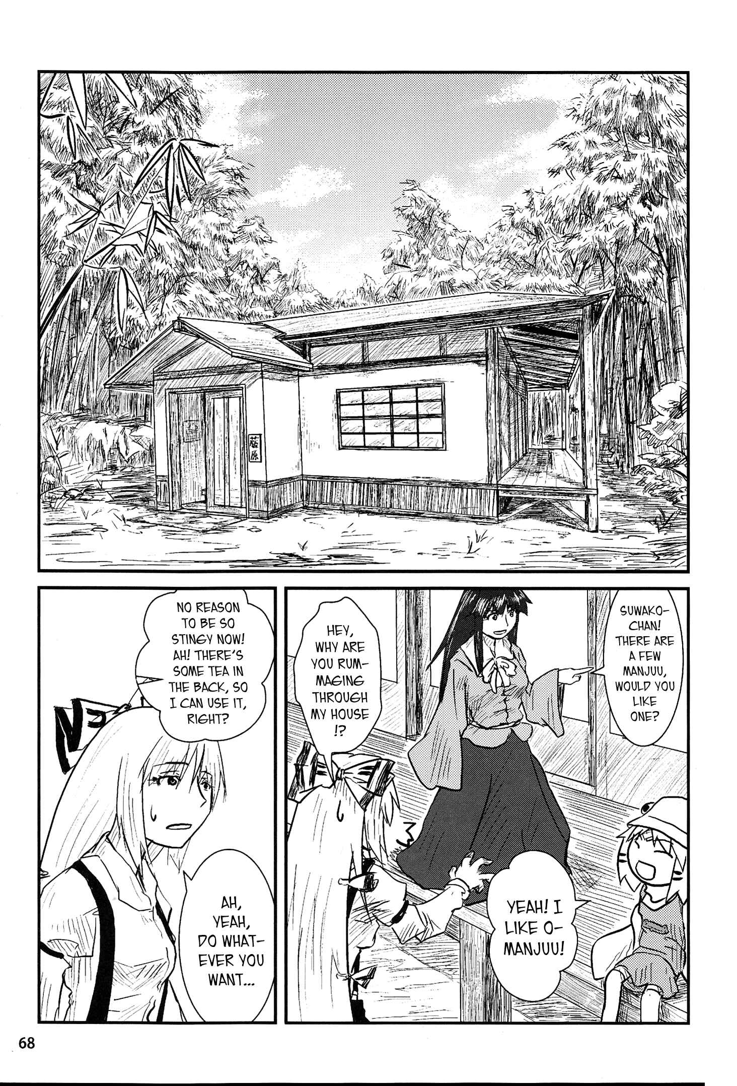 Touhou - Suwakoto! (Doujinshi) Chapter 3 - Page 16