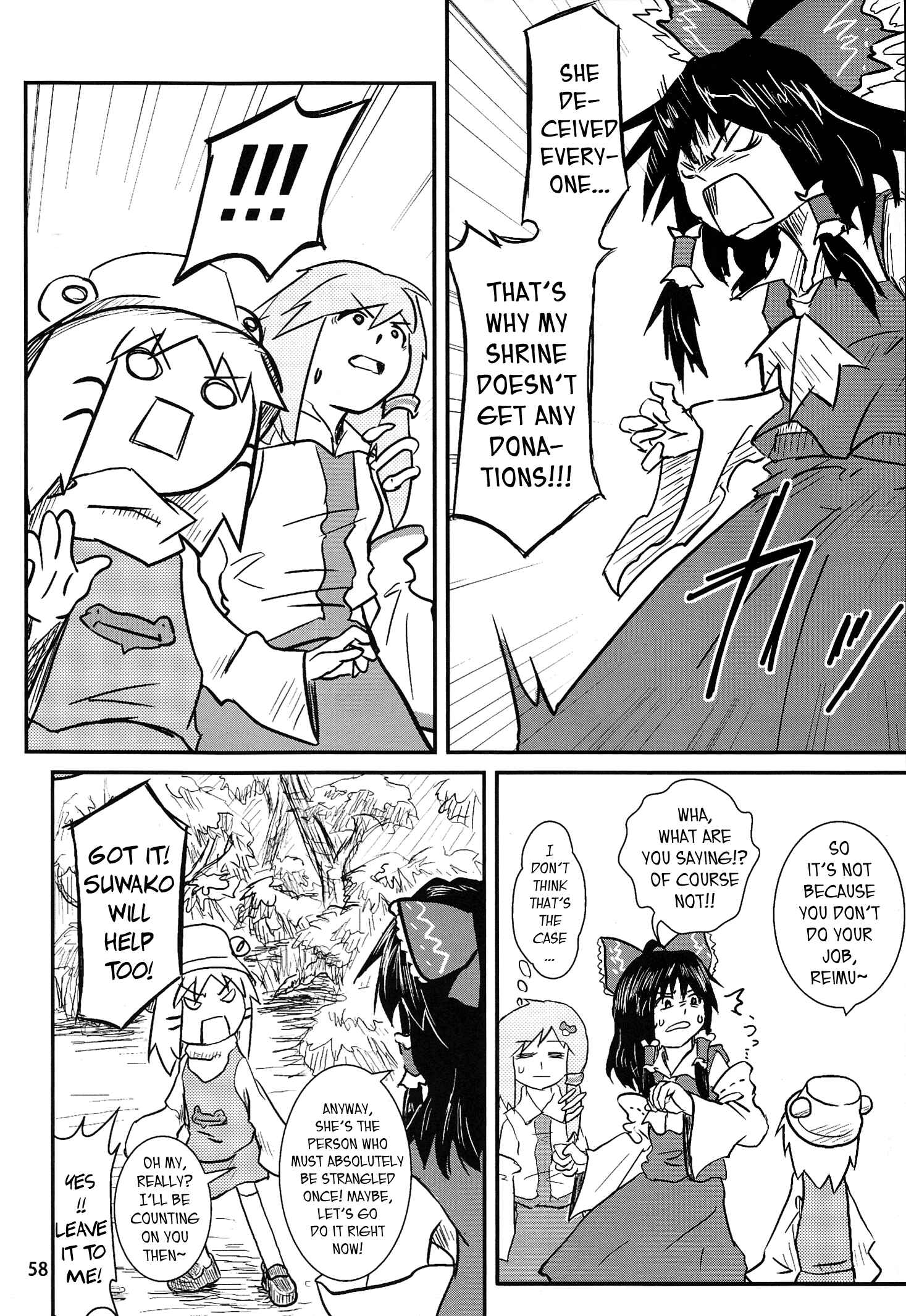 Touhou - Suwakoto! (Doujinshi) Chapter 3 - Page 6