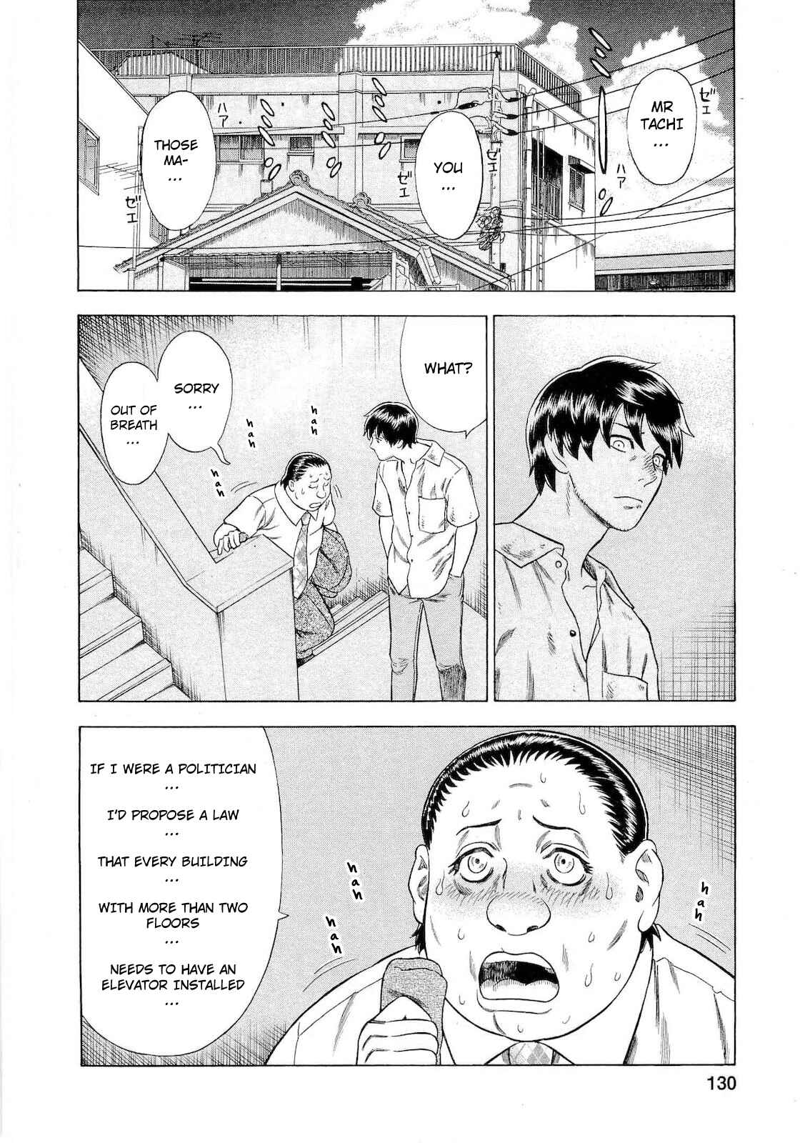 Tsumi to Batsu: A Falsified Romance Chapter 70 - Page 4