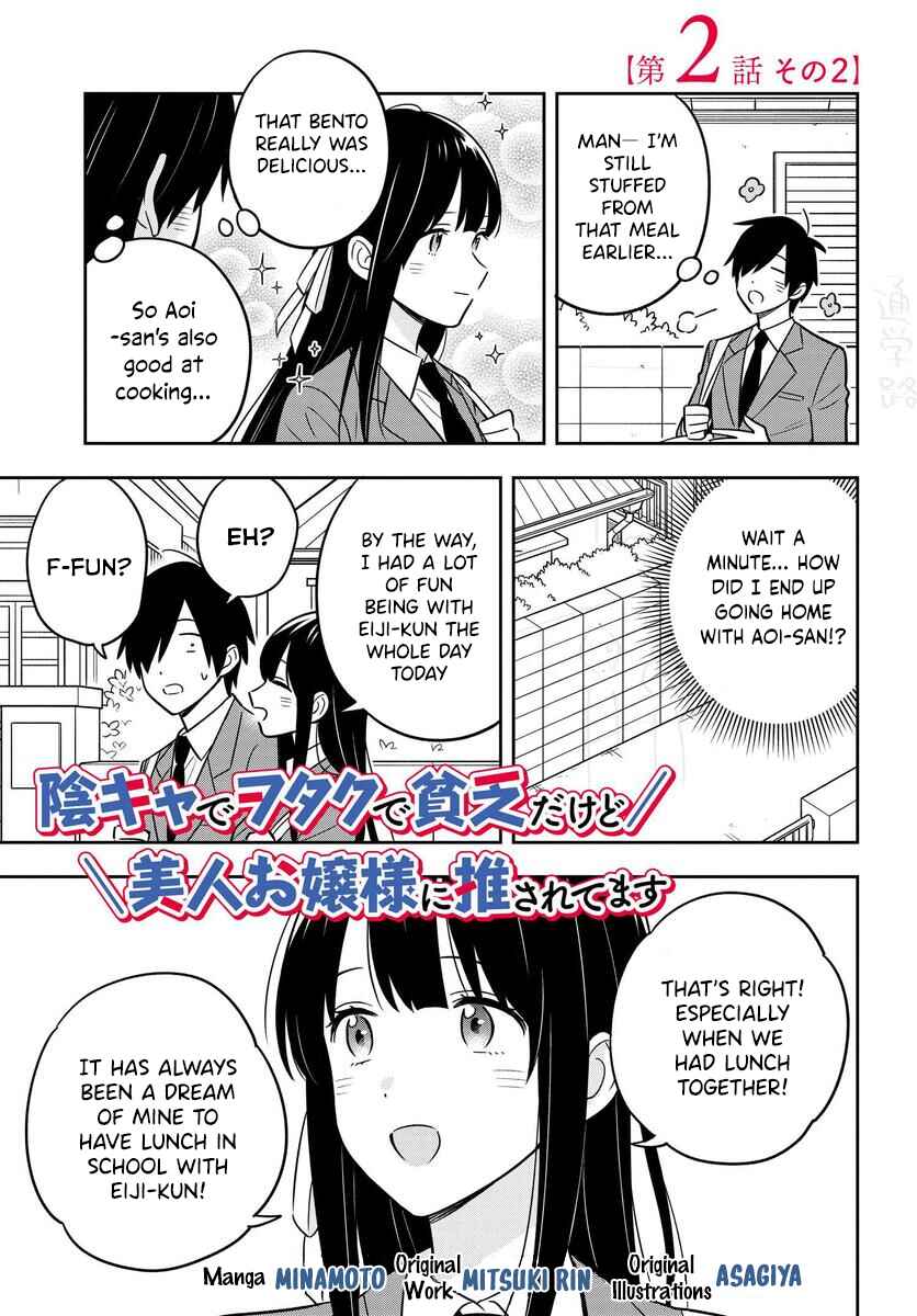 Inkya de Wotaku de Binbou Dakedo Bijin Ojou-sama ni Osaretemasu Chapter 2.2 - Page 2