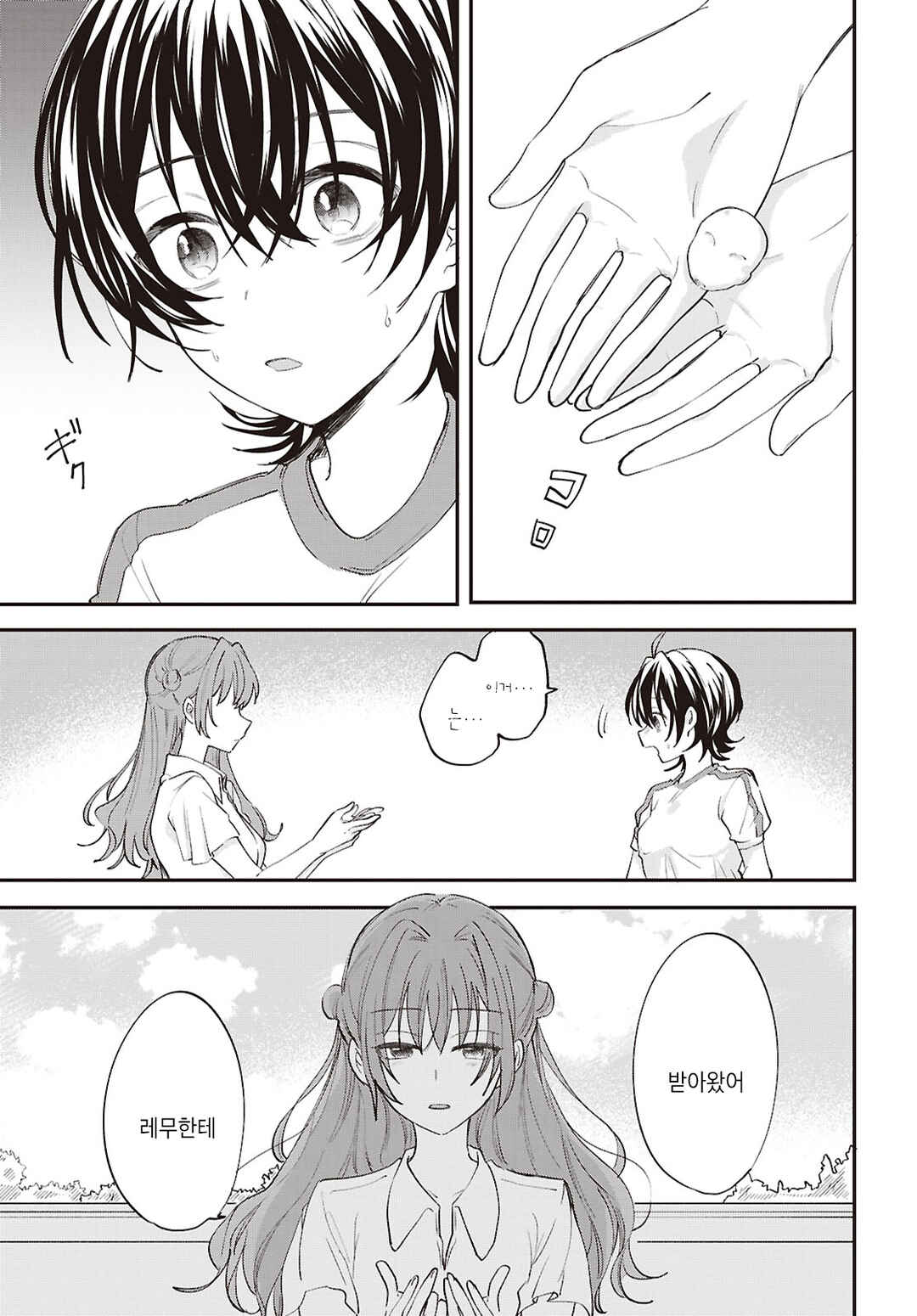Bokura no Ai wa Kimochi Warui Chapter 18 - Page 3