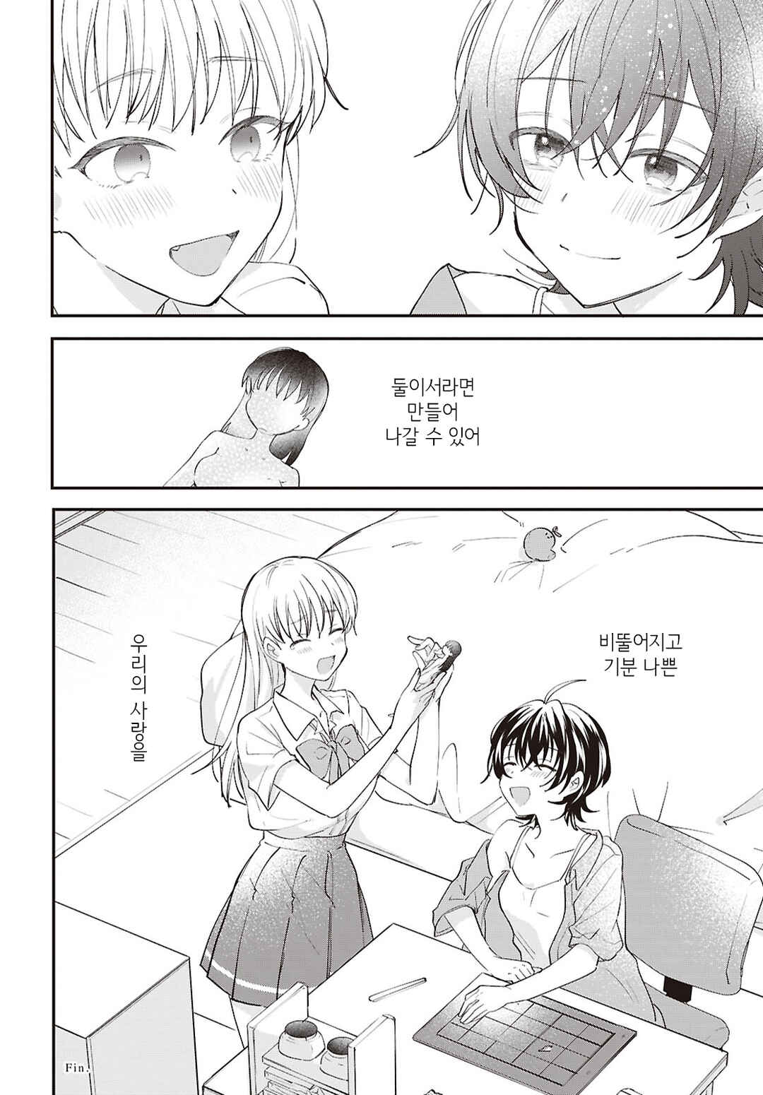 Bokura no Ai wa Kimochi Warui Chapter 18 - Page 32