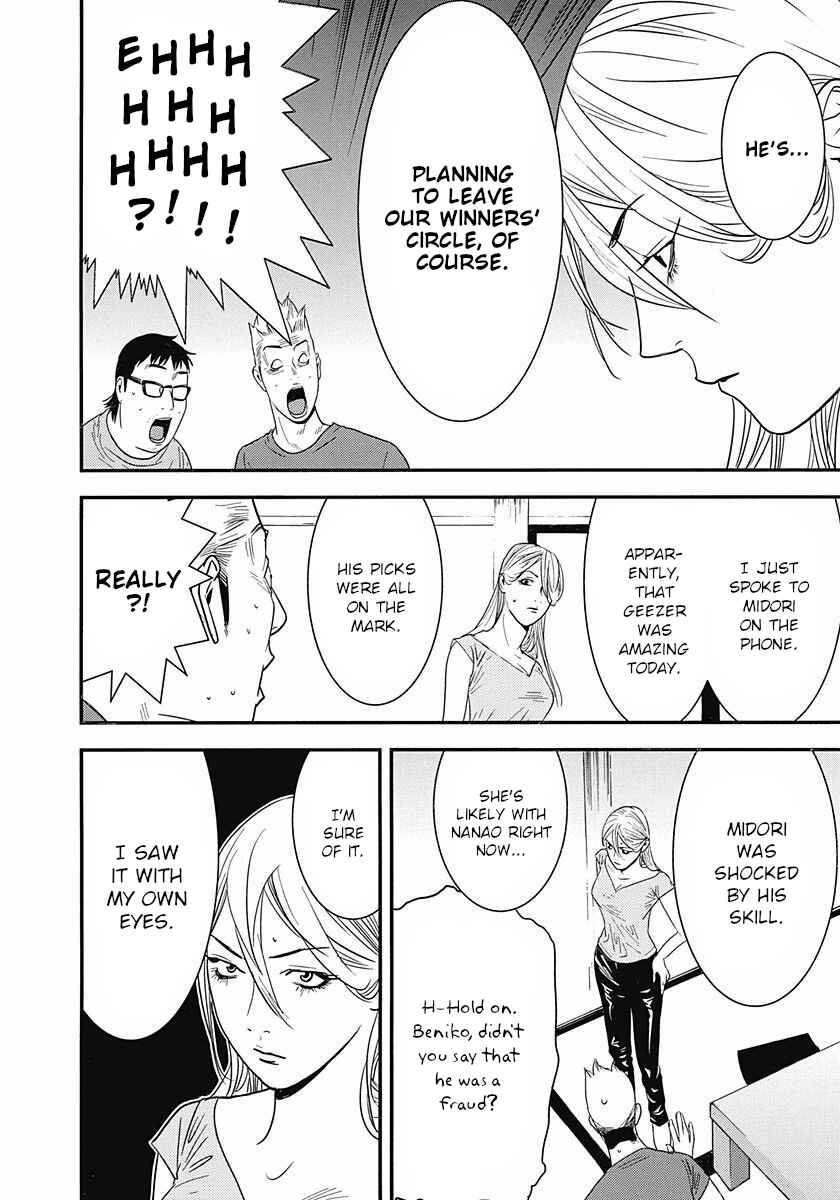 Winners Circle e Youkoso Chapter 7 - Page 4