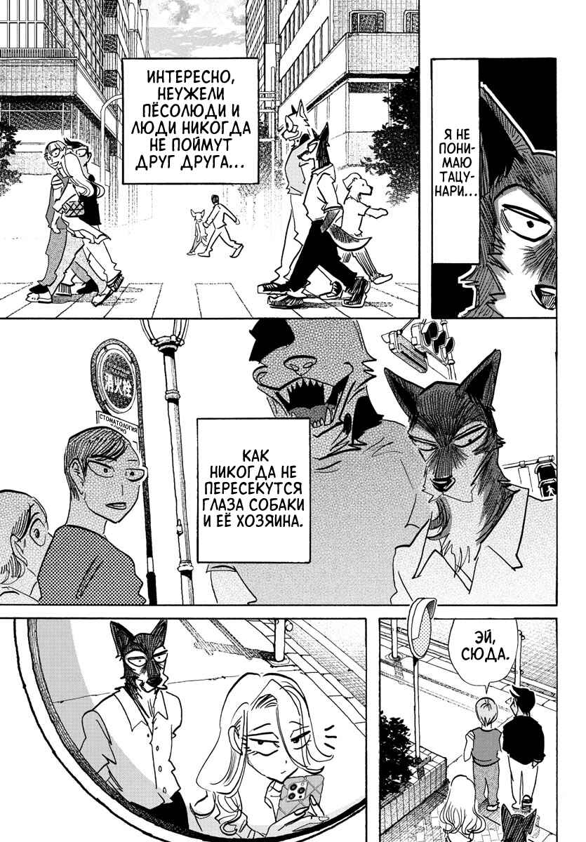 Taika no Risei Chapter 19 - Page 15