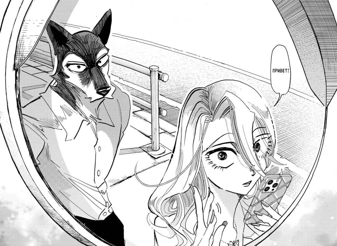 Taika no Risei Chapter 19 - Page 16