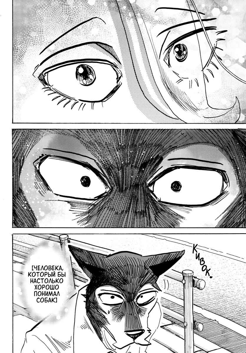 Taika no Risei Chapter 19 - Page 17