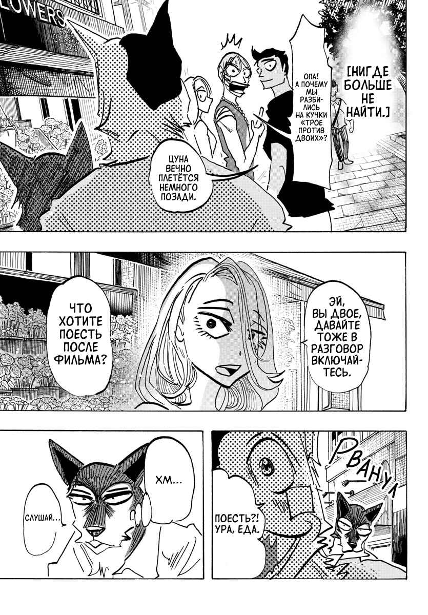 Taika no Risei Chapter 19 - Page 18