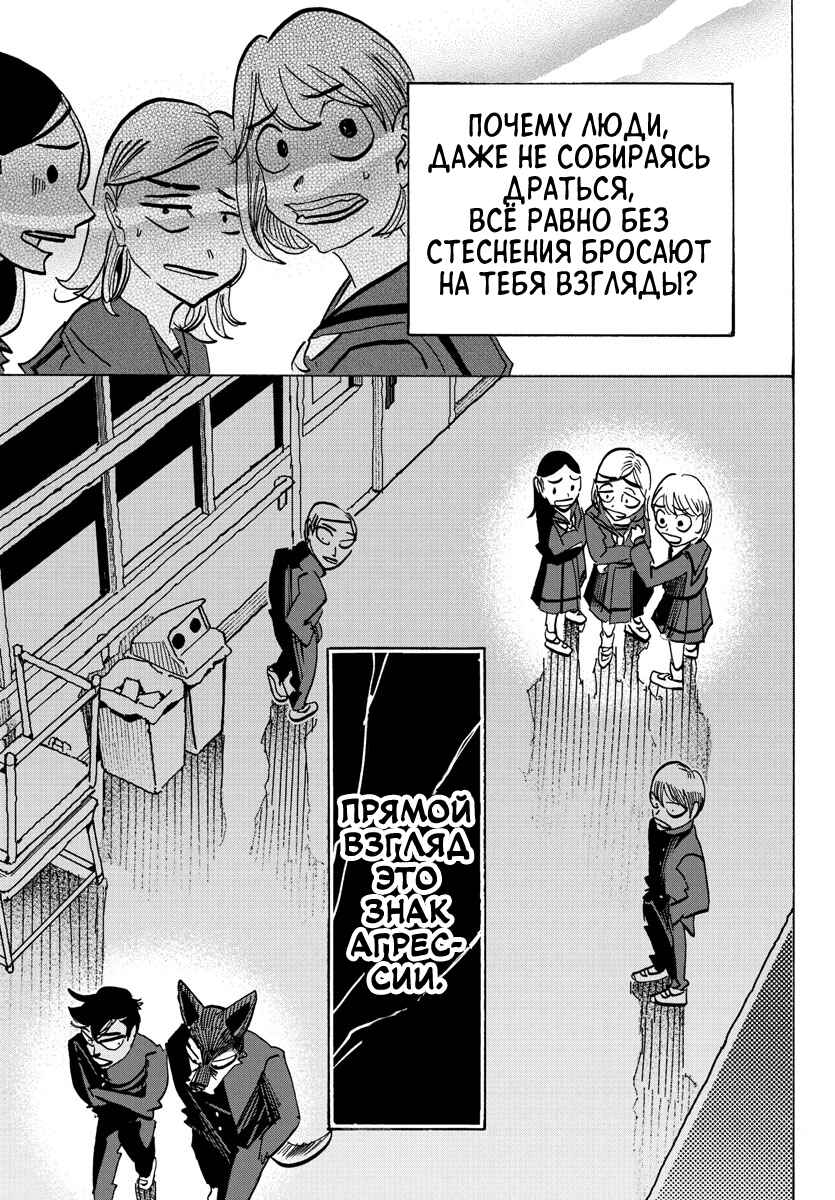 Taika no Risei Chapter 19 - Page 7