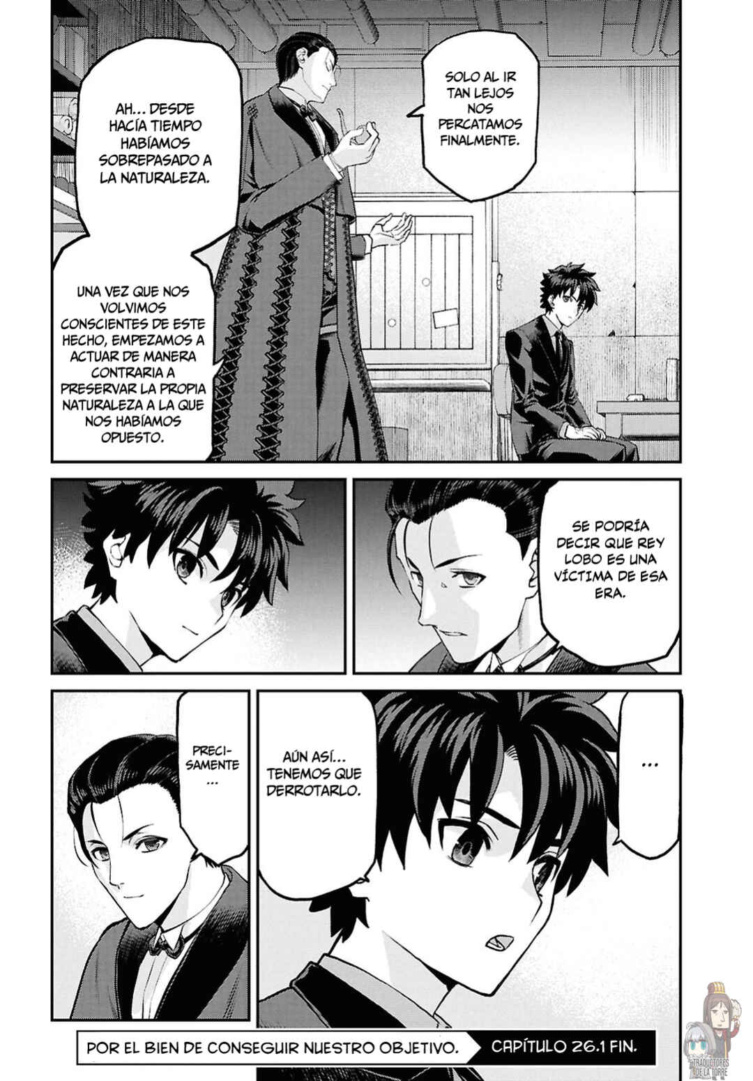 Fate/Grand Order -Epic of Remnant- Pseudo-Singularity I: Quarantined Territory of Malice, Shinjuku - Shinjuku Phantom Incident Chapter 26.1 - Page 16