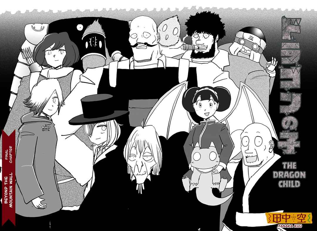 Dragon no Ko Chapter 37 - Page 5