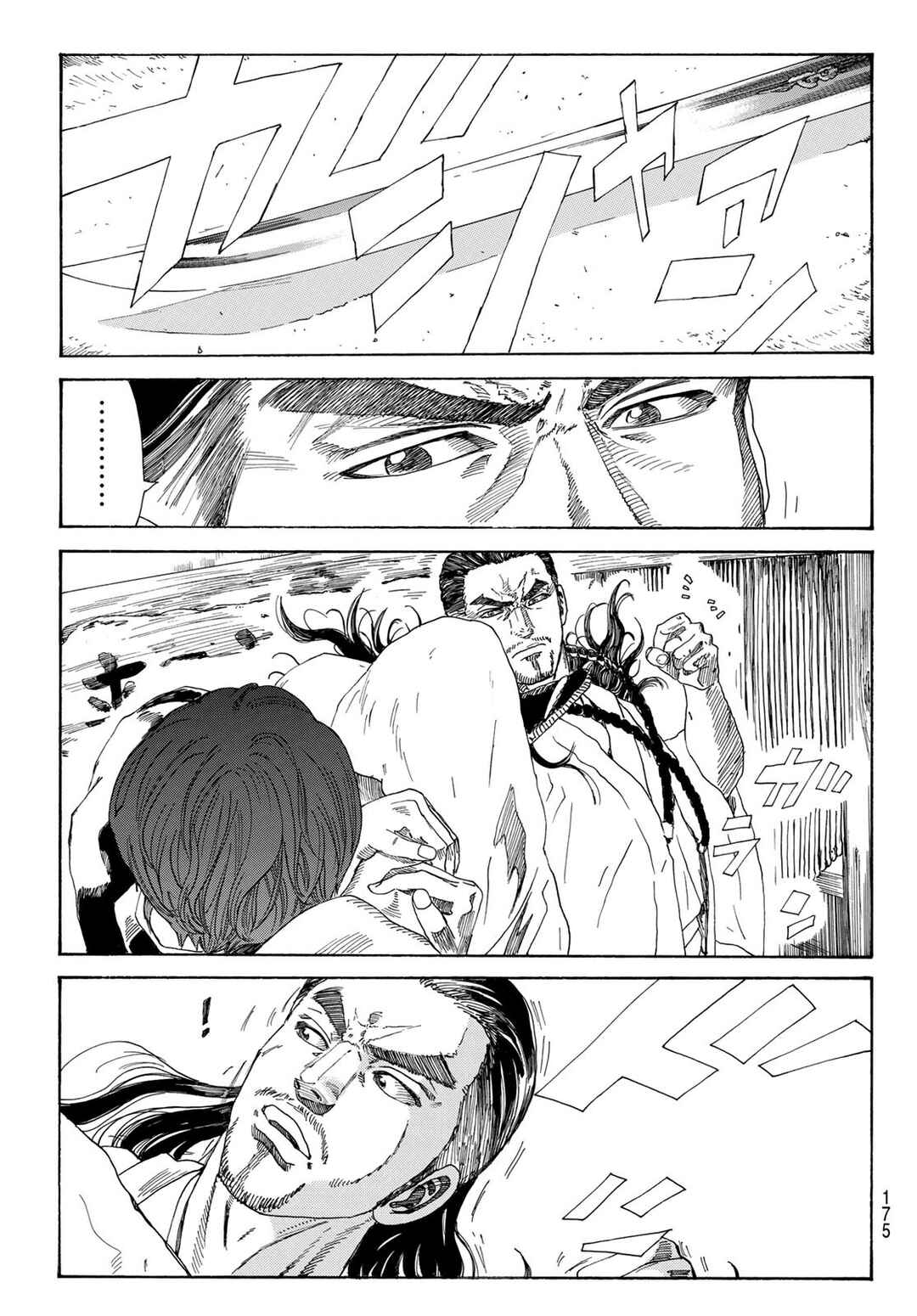 The Blue Wolves of Mibu Chapter 28 - Page 14