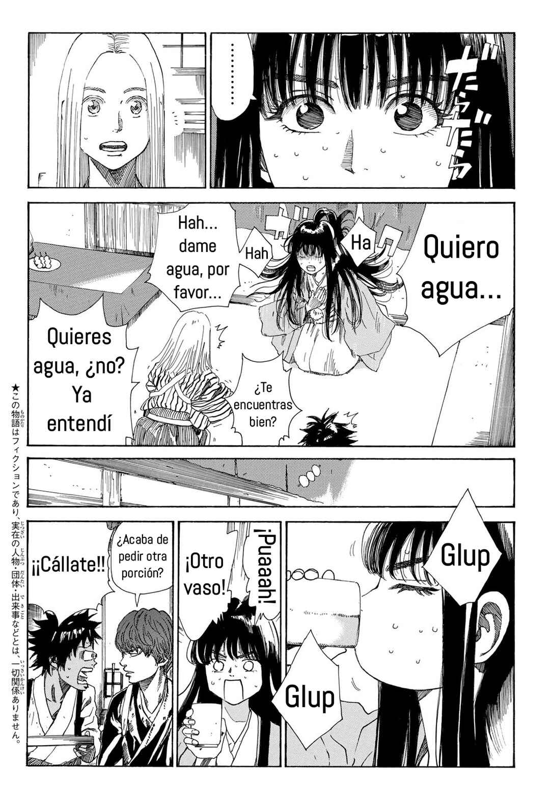 The Blue Wolves of Mibu Chapter 28 - Page 3
