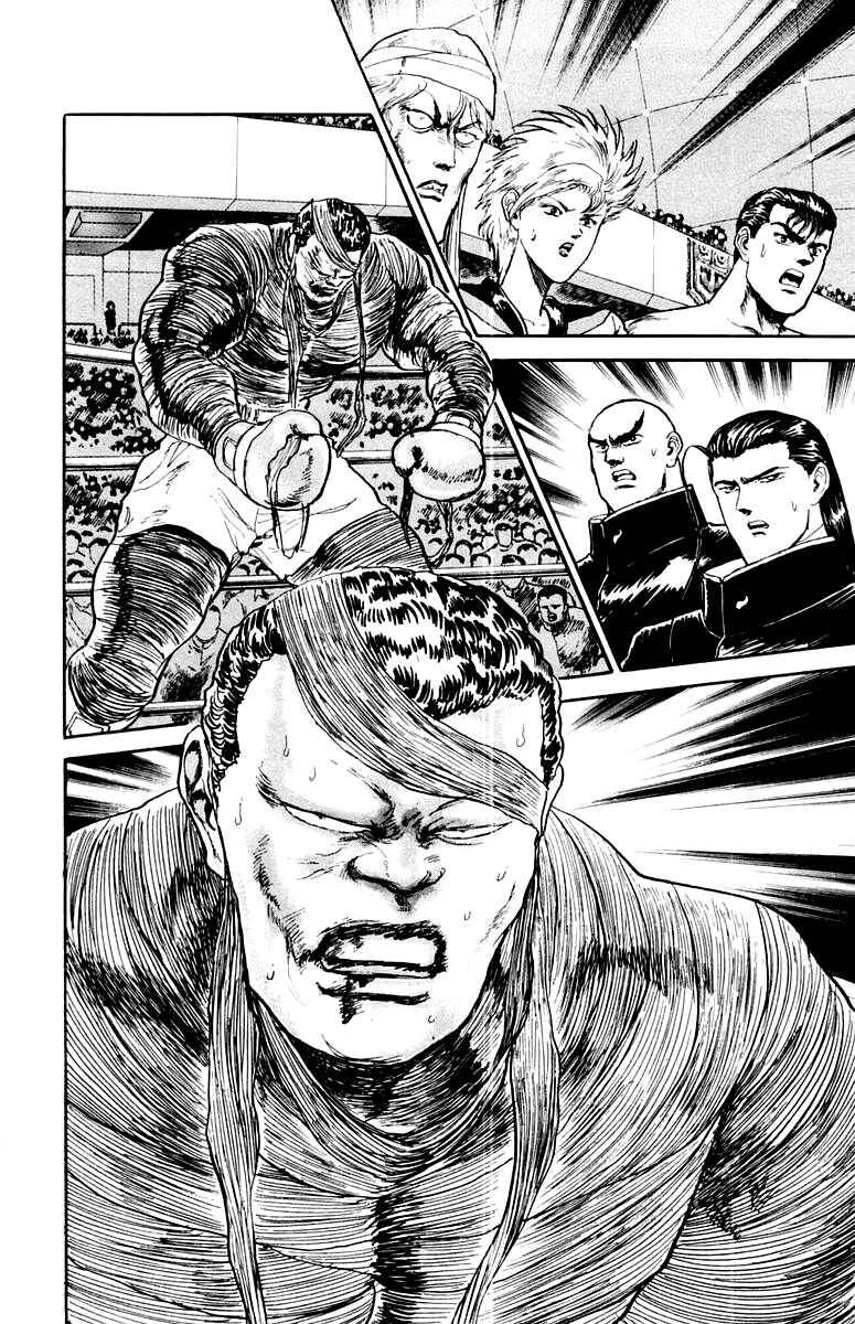 Makai Gakuen Chapter 76 - Page 16