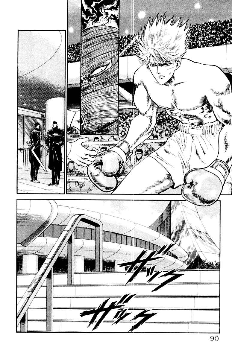 Makai Gakuen Chapter 76 - Page 6