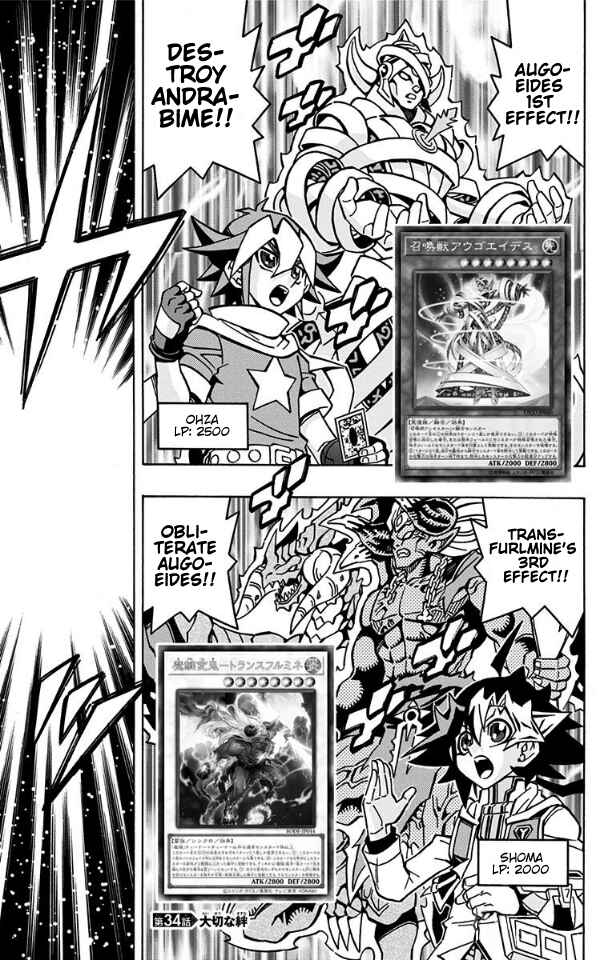 Yu☆Gi☆Oh! OCG Structures Chapter 34 - Page 1