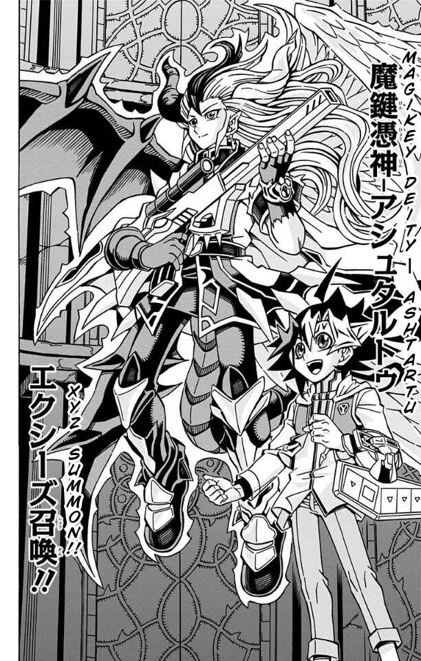Yu☆Gi☆Oh! OCG Structures Chapter 34 - Page 12