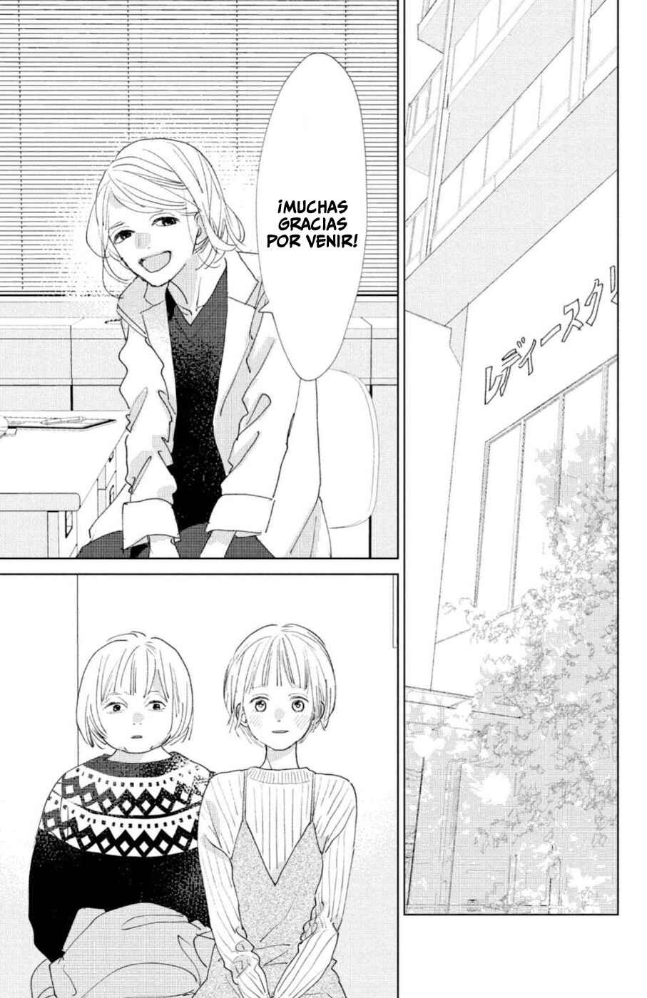 Ano Ko no Kodomo Chapter 12 - Page 25