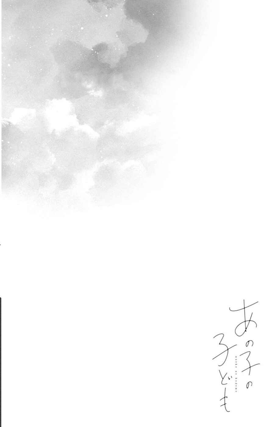 Ano Ko no Kodomo Chapter 12 - Page 42