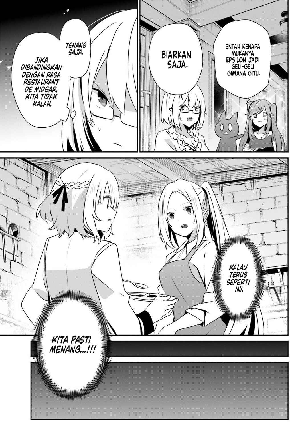 Kage no Jitsuryokusha ni Naritakute! Chapter 76.2 - Page 14