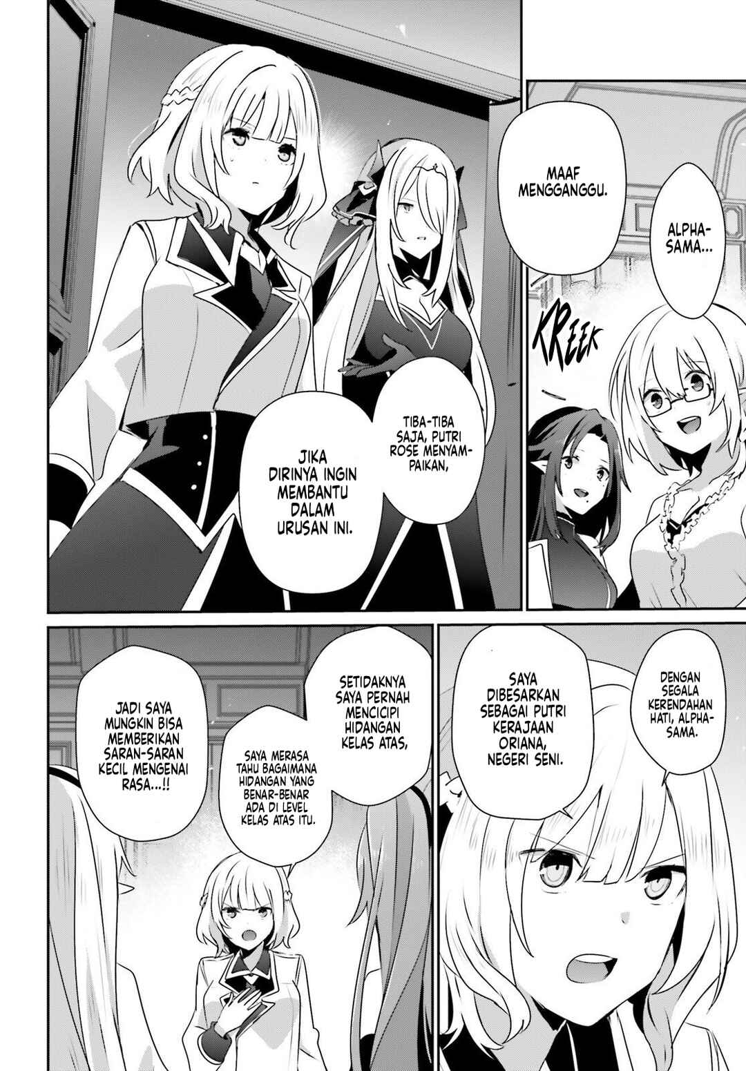 Kage no Jitsuryokusha ni Naritakute! Chapter 76.2 - Page 9