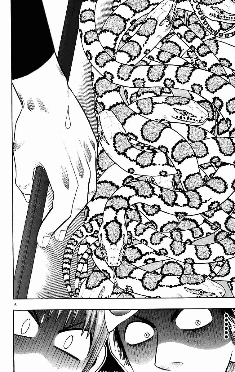 Wild Life Chapter 29 - Page 6
