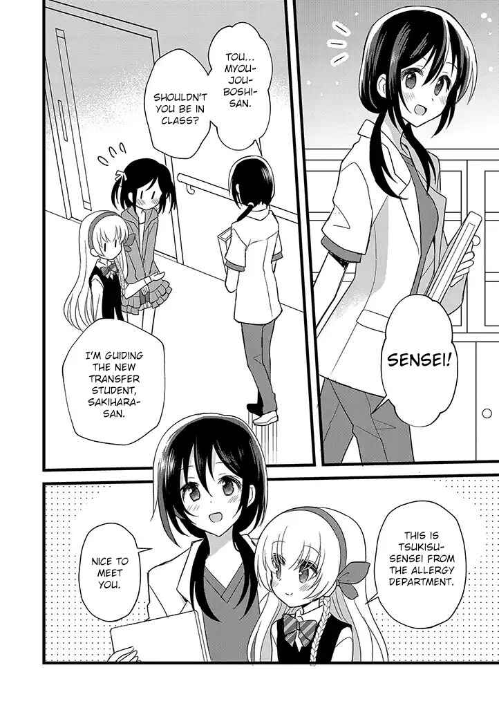 Mikazuki no Carte Chapter 9 - Page 8