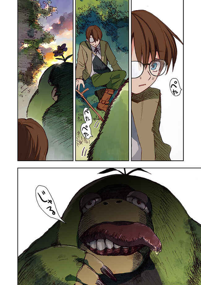 Kono Sekai no Kouryakubon o Hirotteshimaimashita Chapter 1 - Page 22