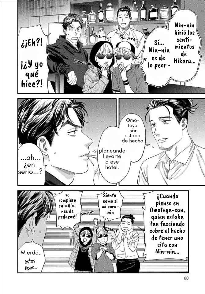 Ask and You Will Receive Chapter 7 - Page 18