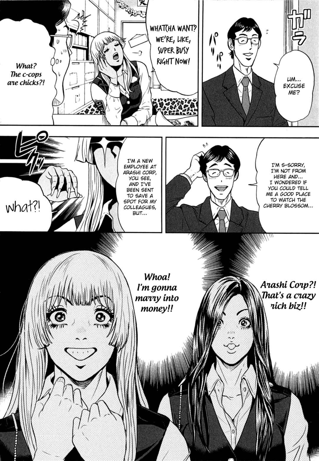 GALS POLICE 24-ji Chapter 10 - Page 2