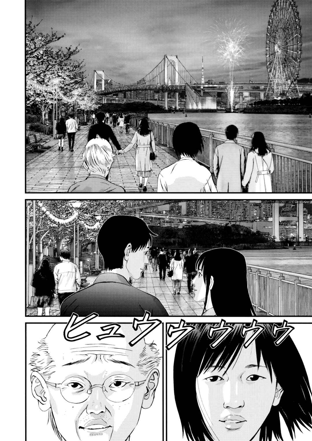 Kanreki Hime Chapter 7 - Page 13