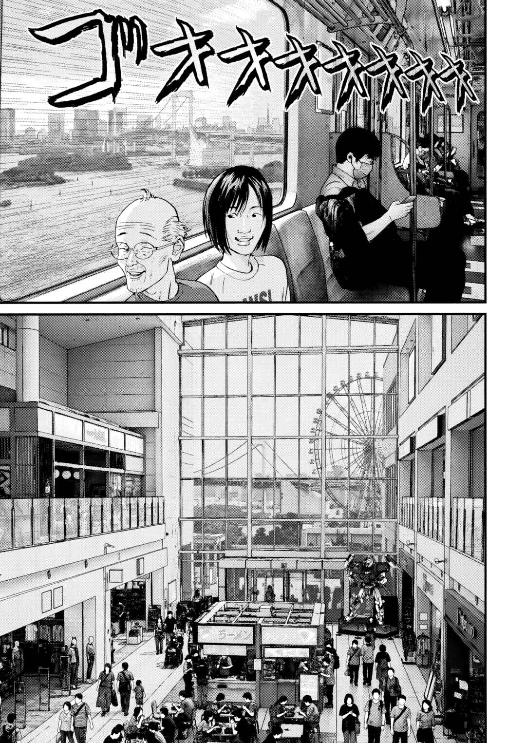 Kanreki Hime Chapter 7 - Page 6