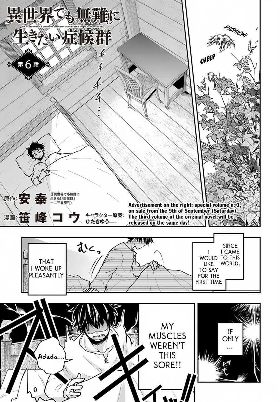 Isekai demo Bunan ni Ikitai Shoukougun Chapter 6 - Page 2