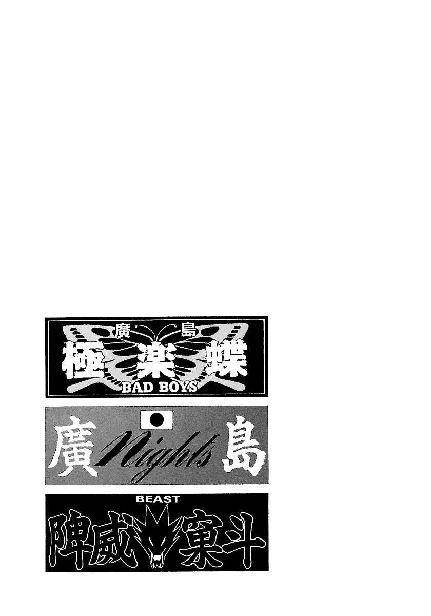 BADBOYS Chapter 91 - Page 24
