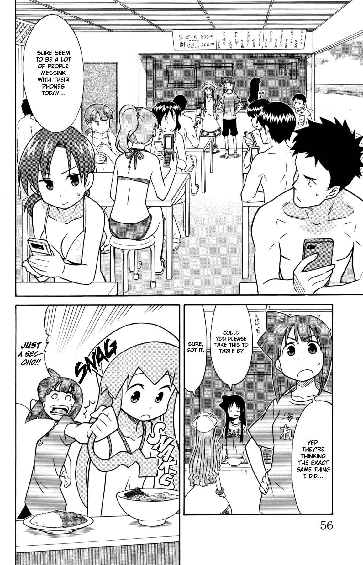 Shinryaku! Ika Musume Chapter 330 - Page 2