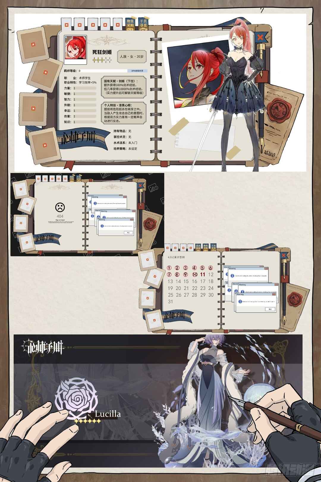 Shùshī Shǒucè Chapter 26.1 - Page 2
