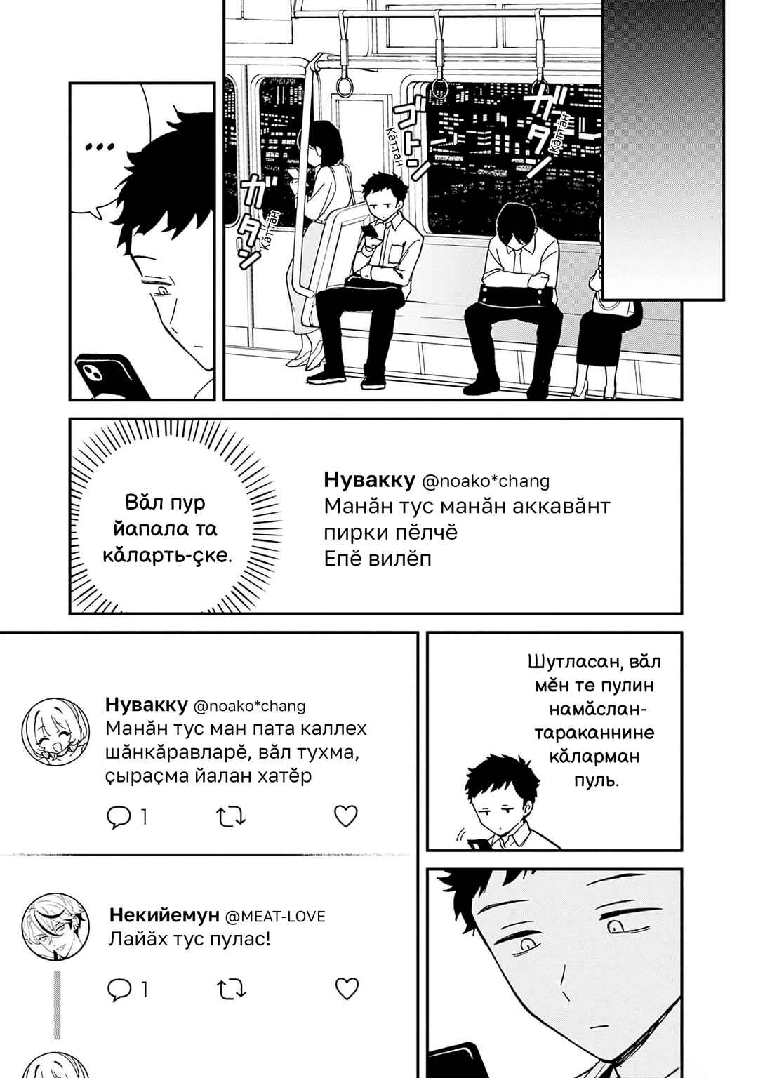 Noa-senpai wa Tomodachi. Chapter 6 - Page 17