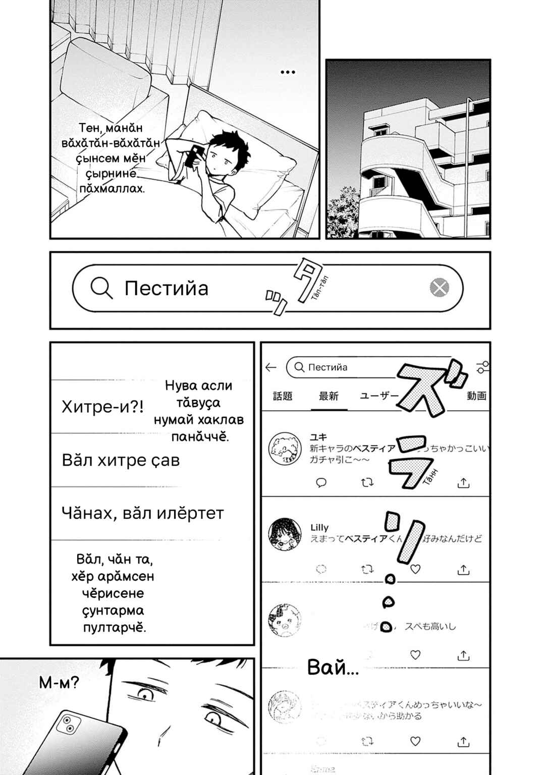 Noa-senpai wa Tomodachi. Chapter 6 - Page 7