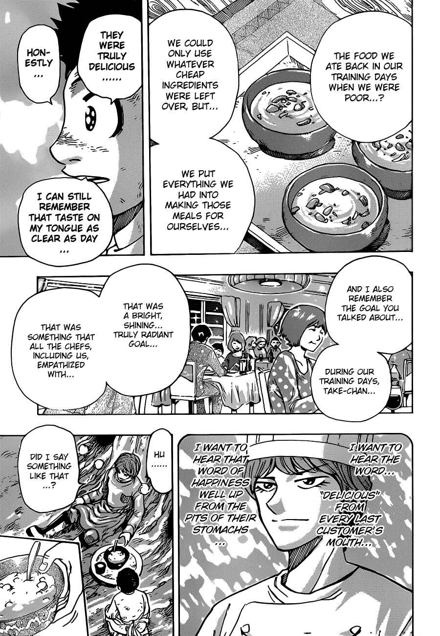 TORIKO Chapter 261 - Page 7