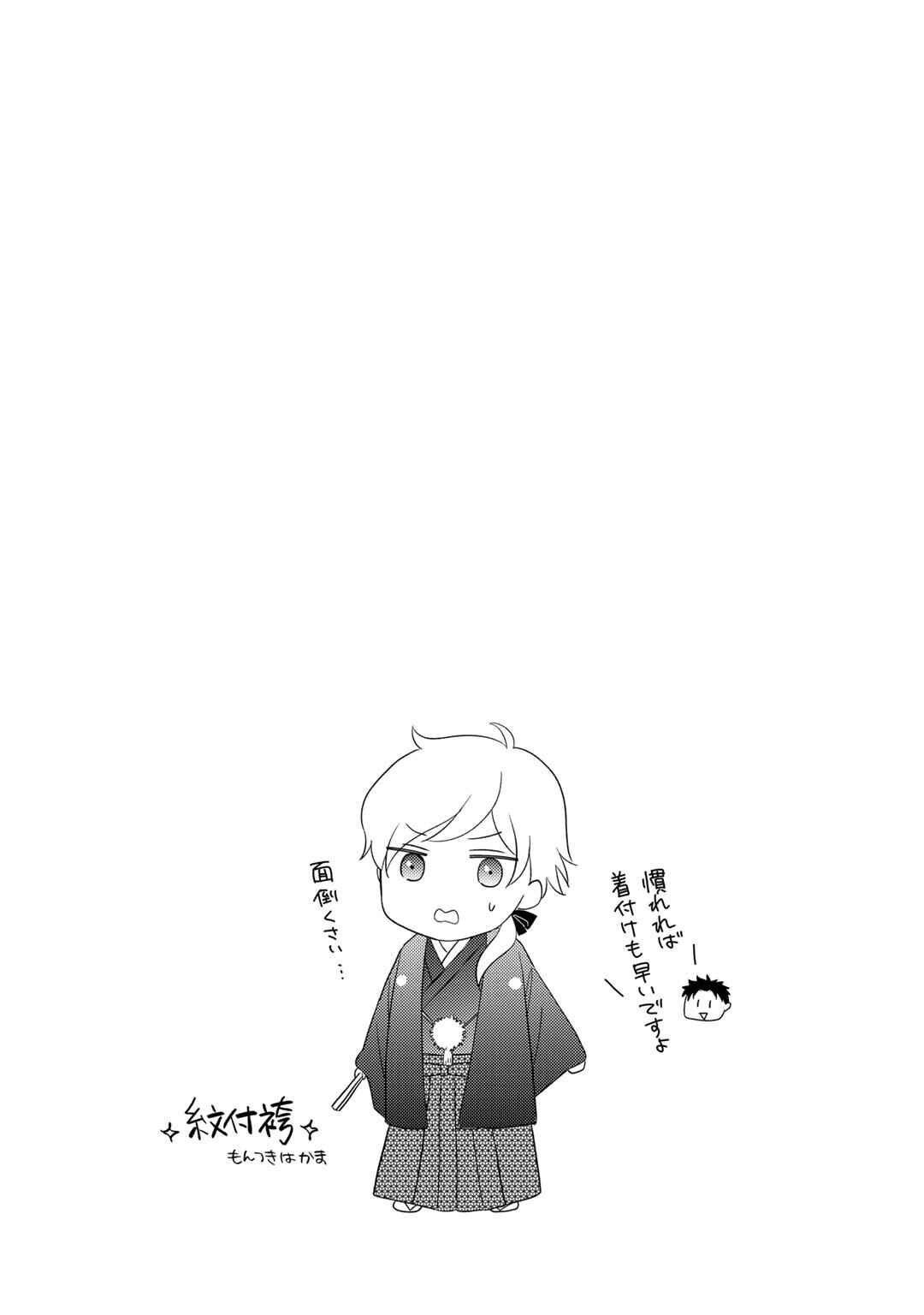 Isekai ni Kita Mitai dakedo Dou Sureba Yoi no Darou: Shachiku SE no My Pace Boukenki Chapter 8 - Page 26
