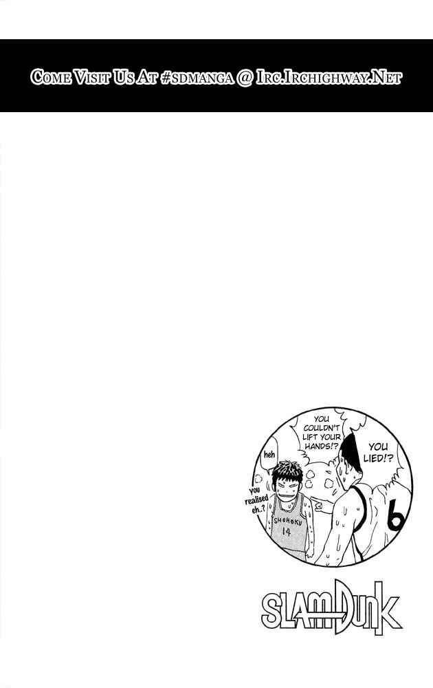 Slam Dunk! Chapter 261 - Page 22