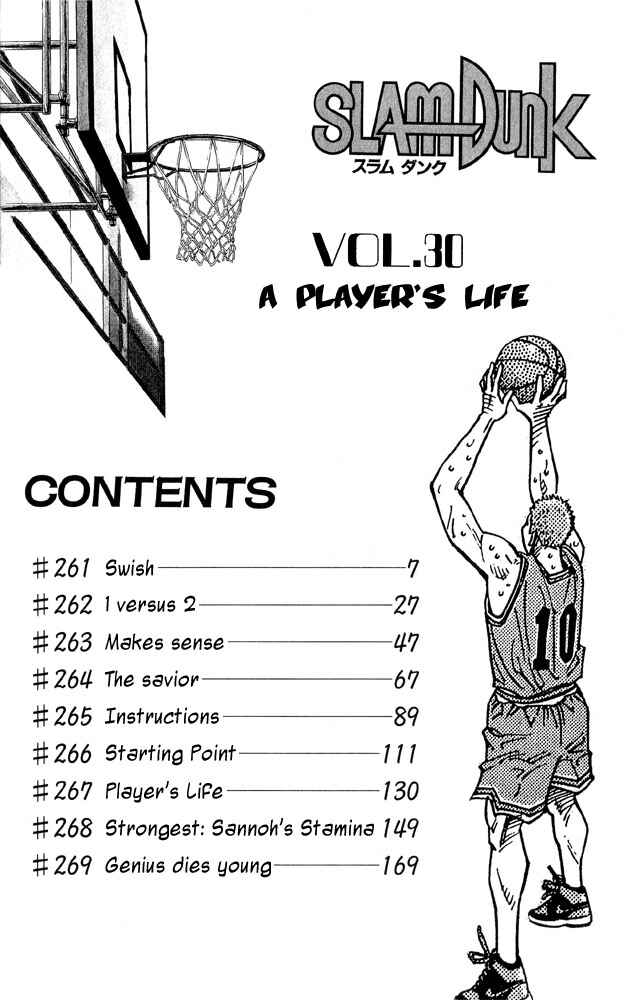 Slam Dunk! Chapter 261 - Page 5