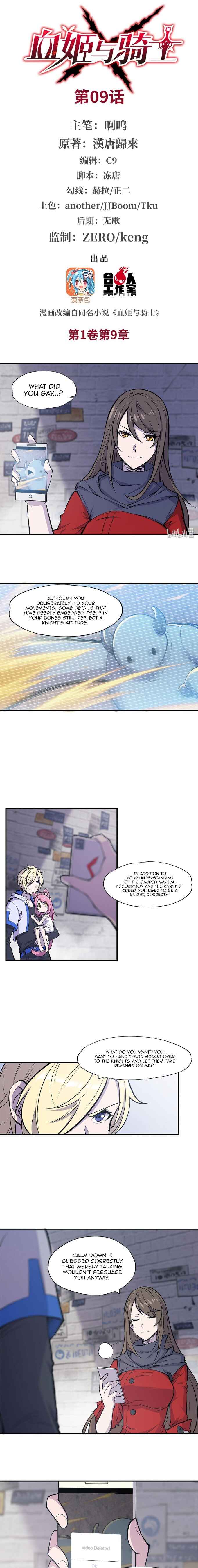 Xuè Jī yǔ Qíshì Chapter 9 - Page 2