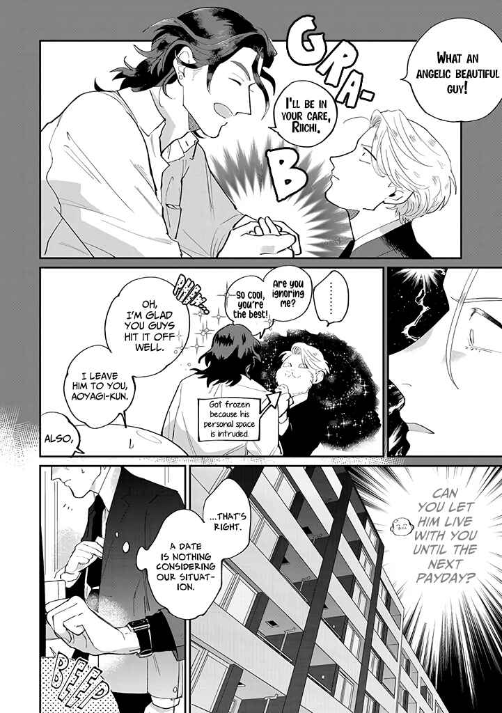 My Dear Agent Chapter 1 - Page 15