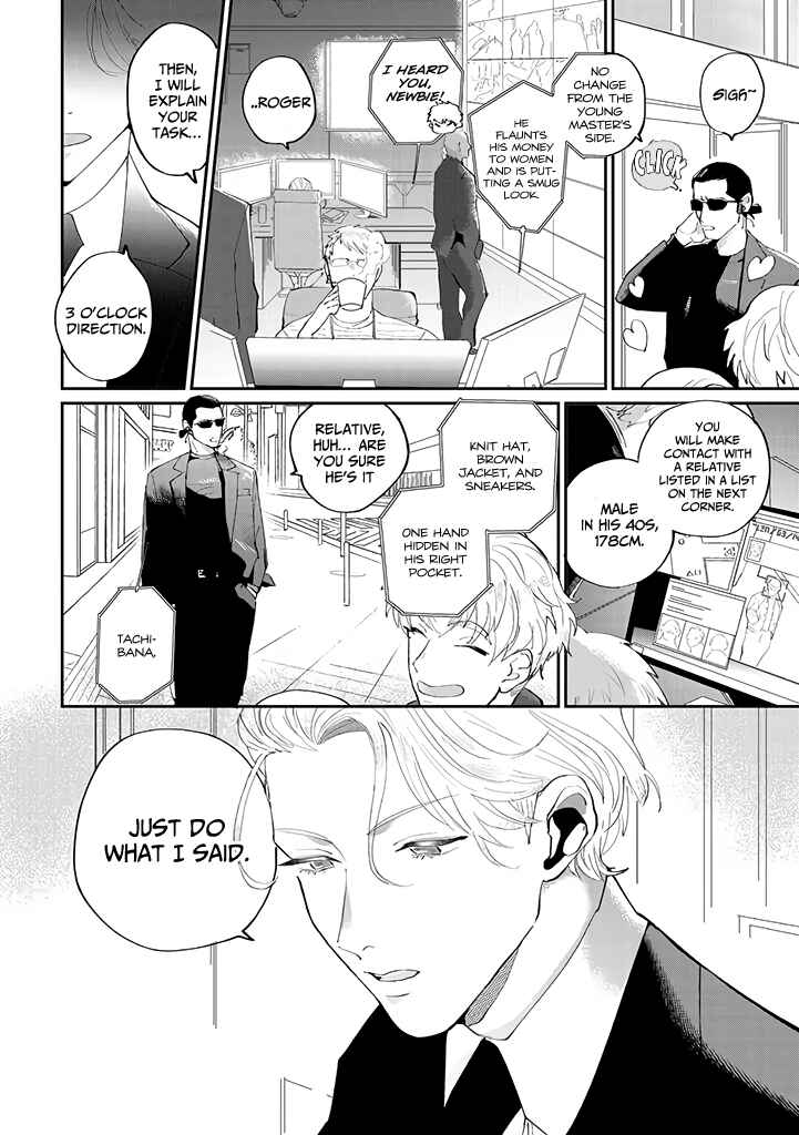 My Dear Agent Chapter 1 - Page 7
